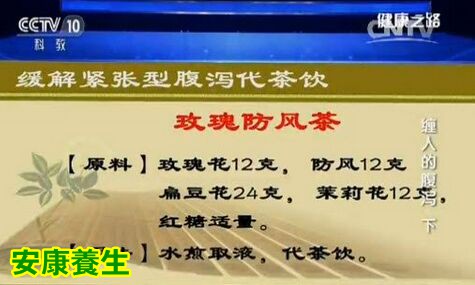 玫瑰防风茶