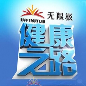 cctv10科教频道《健康之路》2016视频全集在线观看！