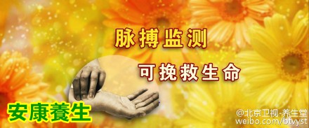 养生堂20151215视频笔记:董建增《消除心内“无声伤害”》如何预防及消除房颤