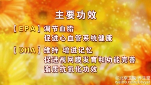 《养生堂》20151216视频笔记:夏萌《均衡吃油保健康》脂肪酸缺乏的表现及补充