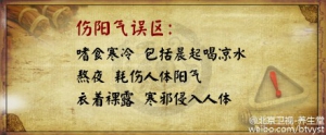 《养生堂》20151217视频笔记:《巧补阳虚化血瘀》阳虚的症状、血瘀的症状