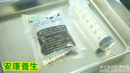 养生堂20151220视频笔记:杨志旭《守护安康先固本》