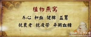 《养生堂》20151222视频笔记:杨志旭《守护安康要补气》鸡肉补气汤、健脾填腹煲