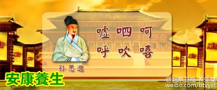 养生堂20151225视频笔记:何明讲《六字调息养脏腑》呬字诀、吹字诀