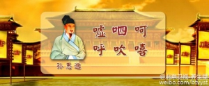 《养生堂》20151225视频笔记:何明讲《六字调息养脏腑》呬字诀、吹字诀