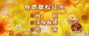 《养生堂》20151227视频笔记:揭秘骨折的寂静“杀手”、正确补钙的方法、防跌倒的运动