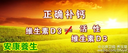 养生堂20151227视频笔记:揭秘造成《骨折的寂静“杀手”》