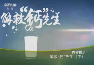 《健康之路》20151228笔记:解救钙先生（下）补充维生素D的方法、煮鸡蛋的窍门
