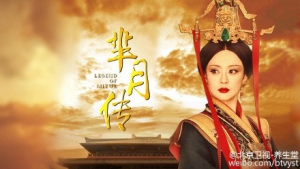 《养生堂》20151230视频笔记:《芈月传》之“中医之美”、十二井穴