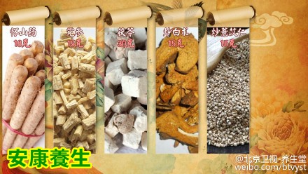 山药小米粥