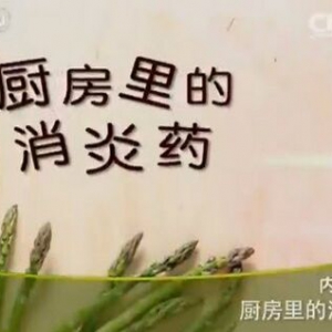 《健康之路》20151231笔记:童文新讲厨房里的消炎药、花椒、大蒜的杀菌功效、杀虫汤