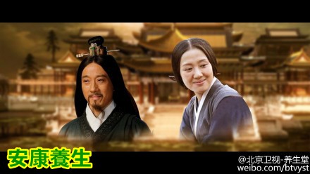 养生堂20160102视频笔记:张雪亮讲茯苓巧妙搭配调养身体、茯苓利水祛湿的功效