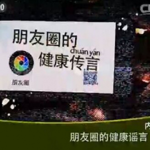 《健康之路》20160105笔记:新鲜水果的果仁到底能不能吃？少白头会遗传吗？吃粗粮更健康吗  ...