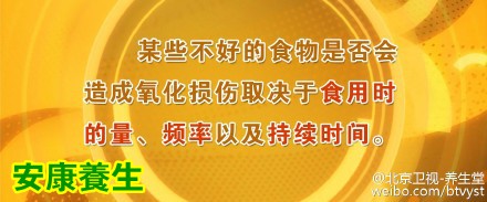 养生堂20160108视频笔记:姚树坤《守好消化“第一关”》恶性肿瘤的罪魁祸首