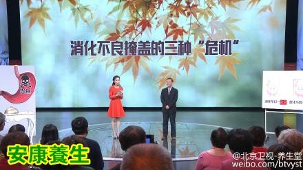 养生堂20160114笔记:消化不良和胃癌有着怎样的关系