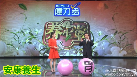 养生堂20160114笔记:胃为什么会疼