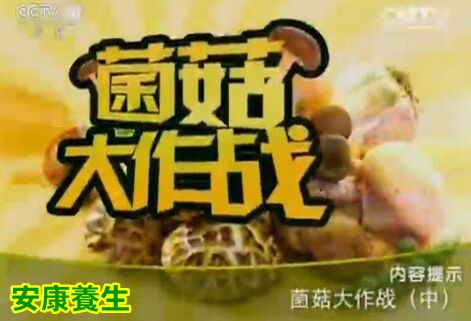 《健康之路》20160123视频:降压美食竹荪芙蓉、竹荪乌鸡汤、四香汤、香菇芡实粥