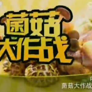 《健康之路》20160123视频:降压美食竹荪芙蓉、竹荪乌鸡汤、四香汤、香菇芡实粥