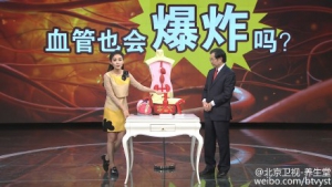 《养生堂》20160123视频和笔记:《清除血管里的“炸弹”》血管、炸弹、动脉瘤