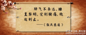 《养生堂》20160124视频笔记:调肝养血茶、肝郁腰疼的特点、肝郁气滞引起腰痛的特点