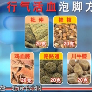 聚健康20160223视频笔记:杨博华《疼麻木凉，你别忍（3）》腿麻勿忽略