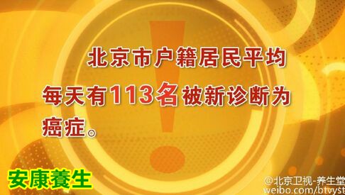 养生堂20160226视频和笔记:发现胃癌的蛛丝马迹、胃癌的高危因素及预防