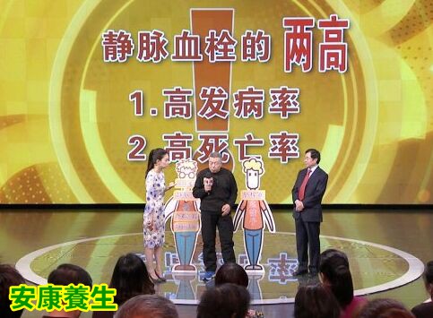 养生堂20160311视频和笔记:静脉血栓的危害、哪些诱因会导致静脉血栓?