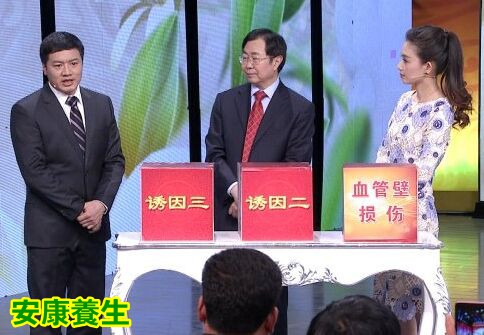 养生堂20160311视频和笔记:静脉血栓的危害、哪些诱因会导致静脉血栓?