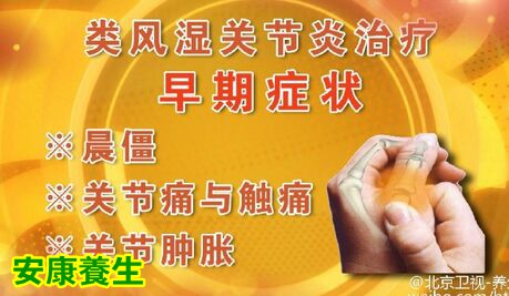 类风湿关节炎的早期症状