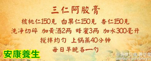 三仁阿胶膏
