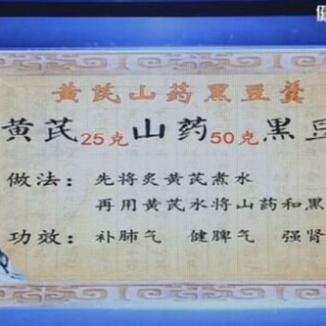 《健康之路》20160330视频和笔记:气血调和百病消（上）如何辨识气血病和补益气血