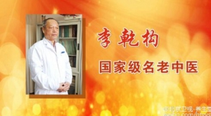 《养生堂》20160410笔记:李乾构讲食欲不振、胀气不消化、脾胃虚弱、脾虚气滞、脾胃有瘀