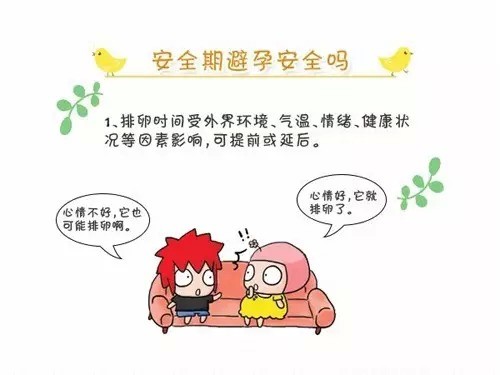 大姨妈走后多久能同房？不得不看！