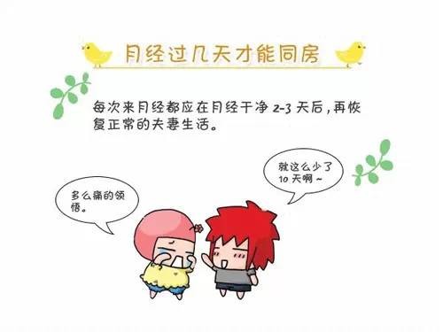 大姨妈走后多久能同房？不得不看！