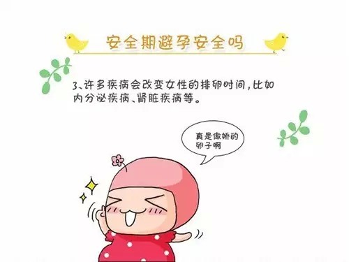 大姨妈走后多久能同房？不得不看！