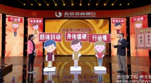 《养生堂》20160423视频和笔记:陈彪、帕金森、睡眠障碍、嗅觉减退、便秘