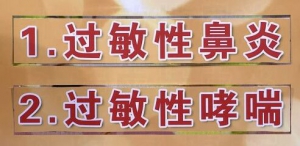 《养生堂》20160502视频和笔记:张罗、过敏、过敏原、鼻炎、哮喘、花粉、螨虫