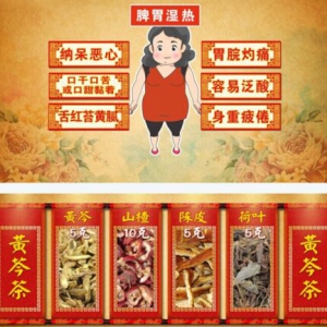 北京卫视20160505《养生堂》脾胃湿热,肺胃蕴热,脾肾两虚,金玉茶,清热化湿代茶饮,黄芩茶