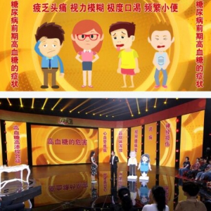 北京卫视20160516《养生堂》视频:母义明、高血糖高渗综合征、糖前期控制高血糖的方法