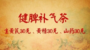 北京卫视20160520《养生堂》视频:刘汶、赵因、健脾补气茶、脾胃虚弱的预防和调补