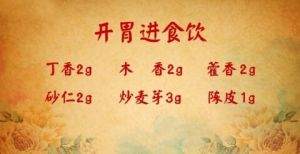 北京卫视20160527《养生堂》傅延龄、开胃进食饮、消谷善饥、拉肚子的预防和调理
