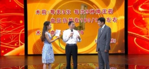北京卫视20160530《养生堂》姜永光、高血压、肾上腺肿瘤、肾上腺激素、预防肿瘤的方法