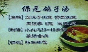 《健康之路》20160604视频笔记:紧张情绪与哮喘的关系、保元鸽子汤、腹式呼吸法