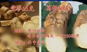 《健康之路》20160612视频:于振宣、八珍汤、生脉饮、党参麦冬饮、益气聪明汤