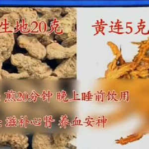《健康之路》20160613视频:于振宣、巧用对药（下）、补肾的中药该怎么吃？