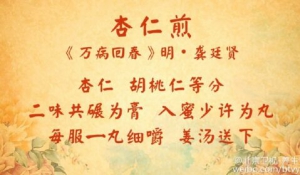 北京卫视20160615《养生堂》冯淬灵、肾阳虚咳喘、杏仁煎、肾阴虚导致的喘证、萝卜蜜膏
