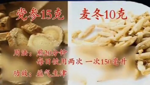 北京卫视20160619《养生堂》魏玮、理气豆腐、佛手郁金粥、双花茶、化湿理气香
