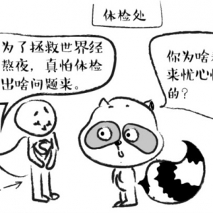 癌症最喜欢5类职业！看看在里面吗？