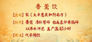 北京卫视20160714《养生堂》余仁欢、热毒扰肾的表现，绿豆蚕砂枕、香薷饮、赤豆鲤鱼汤