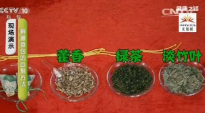 《健康之路》20160716视频笔记:姜良泽、夏季去心火茶、解暑香包、疏肝降火茶、贴敷降肝火